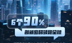 外资机构抢筹港股忙 青睐科技、新能源等优质资产