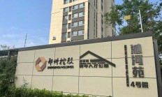 放大招了！郑州已筹集保交楼资金130亿元 部分区域执行最低20%首付