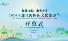 首届“闪现全球”众信旅游世界文化节在京启幕 沉浸式打造全球旅行盛宴