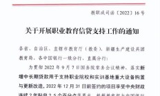 金融监管总局新闻发言人、政策研究司司长郭武平：防范消费贷贴息资金套取挪用风险