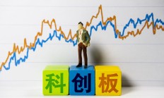 2024年科创板上市公司研发投入同比增长6.4%——透过科创板看“硬科技”积厚成势