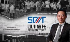 四川信托：公司将更名为“天府信托”