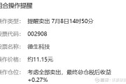 政策利好+需求增长 深市电子行业公司开启“星际”进阶