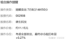 政策利好+需求增长 深市电子行业公司开启“星际”进阶
