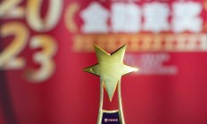 紫金银行：选举邵辉为第四届董事会董事长
