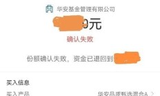 徐勇出任华安基金董事长；又有基金提前结束募集