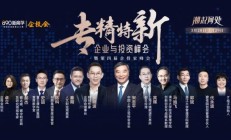 27家专精特新上市公司披露三季报预告 七成预喜
