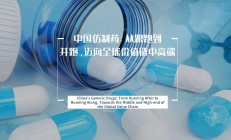 ​创新药企上半年业绩频报喜 行业步入发展新阶段