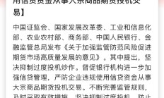证监会印发指数化投资高质量发展行动方案