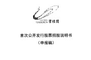 烨隆股份IPO过会近两年后“终止”，曾被追问是否符合主板定位
