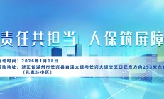 责任共担当，人保筑屏障-孔家斗小区站