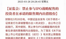 暂停转融券首日 券商积极落实加强两融业务管理