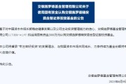 浮动费率型基金明日开卖，只支持现金分红，什么原因？