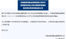 浮动费率型基金明日开卖，只支持现金分红，什么原因？
