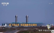 全球科技早参丨马斯克：“星舰”将在4周内再次试飞