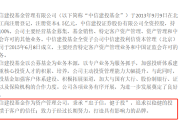 中信建投基金拟自购2000万元；社保基金连续持有70只个股