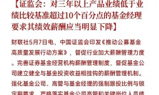 提升使用效率与安全性 证监会强化上市公司募集资金监管