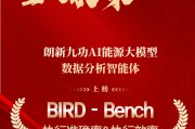 朗新集团战略聚焦成效显著，AI+能源入市推动业务增长