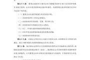迈科期货被出具警示函：因公司未能有效执行内部控制与风险管理制度