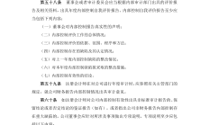 迈科期货被出具警示函：因公司未能有效执行内部控制与风险管理制度