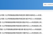 沪深北交易所进一步细化措施 支持科创债再扩容