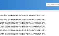 沪深北交易所进一步细化措施 支持科创债再扩容