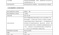 推进资本市场信息化数字化建设 证监会发布三项金融行业标准