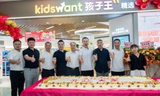 孩子王三季度逆势增长： 加盟多地落子，携手辛选共探母婴童新零售蓝海
