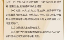 大商所数字仓单二期系统正式上线