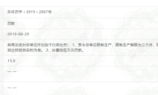 营利双降 “味精大王”触及天花板？