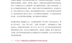 资本市场高水平制度型开放稳步扩大