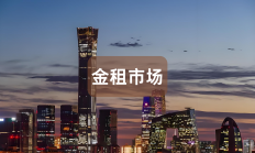 天津金融监管局推动金租公司巩固天津租赁聚集优势取得新成效