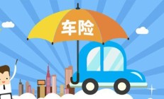 人保车险|如何选择合适的车险投保公司？