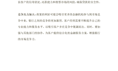 潘功胜：稳步推进金融服务业和金融市场制度型开放 拓展境内外金融市场互联互通