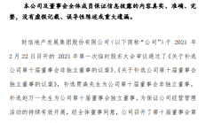 多家公募“换帅”；又一家基金公司APP关停