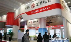 工银金租增资150亿元获批 注册资本变更为330亿元