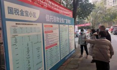 信托制物业：破解物业痛点信托新范式