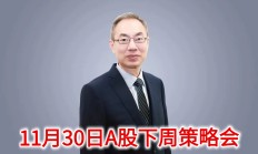 A股缩量调整，公募FOF上周业绩整体不佳，专投ETF的产品成新宠