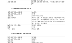 北信瑞丰基金更名为华银基金；多家公募调整旗下产品风险等级