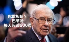 62只基金年内分红超亿元；巴菲特最新股东信发布丨天赐良基