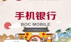中国银行北京市分行：打造“一站式”全球金融服务体验