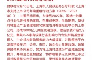 VC/PE周报丨产业巨头联手PE成立新基金；又一家明星公司放弃IPO转投并购