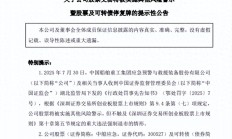 多重退市风险齐发 多家*ST公司收到终止上市事先告知书