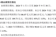 中国人保上半年实现归母净利润226.87亿元、原保费同比增长3.3% 将更加突出保险功能性、更加突出发展质量效益