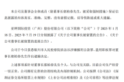 亚钾国际董事长郭柏春遭留置后 监事彭志云因涉嫌内幕交易被立案