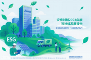 永臻股份年报解读：以ESG为锚点构建绿色增长极 技术领航光伏边框行业新未来