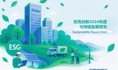 永臻股份年报解读：以ESG为锚点构建绿色增长极 技术领航光伏边框行业新未来