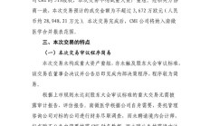 上市公司并购重组简化流程增活力