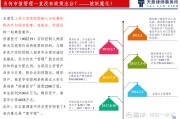 上万名企业家可能面临过亿元回购责任？律所报告称回购数量攀升但回款效果差