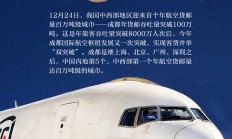 受益于航空市场需求旺盛 多家上市航司前三季度业绩改善